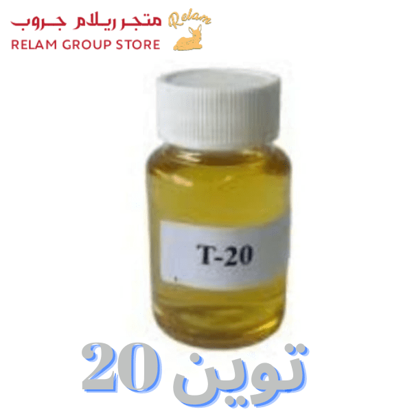 توين 20
